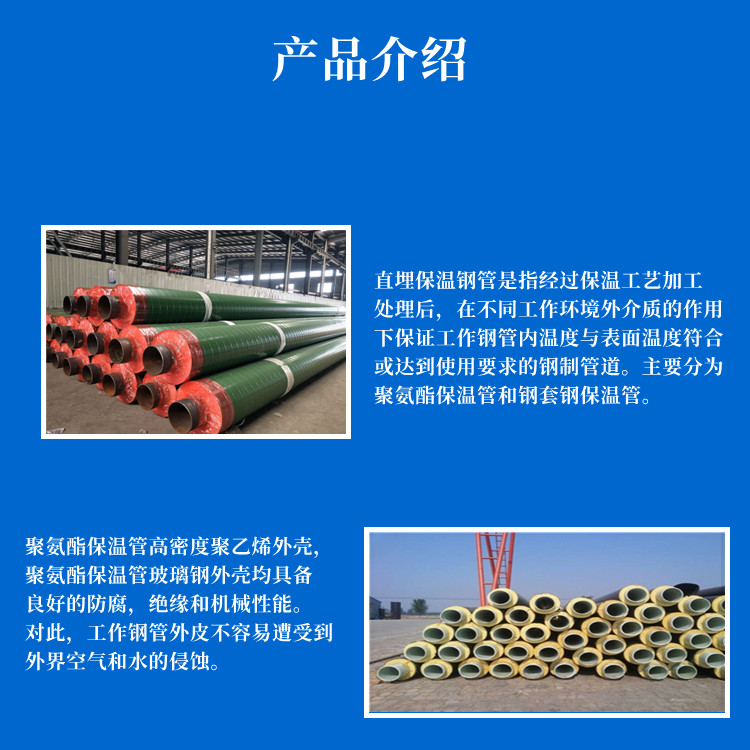新盛管道/預(yù)制直埋保溫鋼管/630聚氨酯保溫管/530保溫鋼管/加工定做質(zhì)量有保障